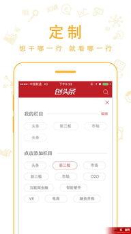 头条创业记录在哪里,从初创到行业巨头的蜕变之路